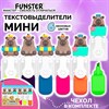 Набор текстовыделителей с топперами 6 ЦВЕТОВ НЕОН, "КАПИБАРЫ", линия 1-4 мм, FUNSTER (ФАНСТЕР), 152646 - фото 7074397