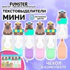 Набор текстовыделителей с топперами 6 ЦВЕТОВ ПАСТЕЛЬ, "КАПИБАРЫ", линия 1-4 мм, FUNSTER (ФАНСТЕР), 152651 - фото 7074410