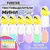 Набор текстовыделителей с топперами 6 ЦВЕТОВ ПАСТЕЛЬ, "КРУТЫЕ УТЯТА", линия 1-4 мм, FUNSTER (ФАНСТЕР), 152652 - фото 7074411