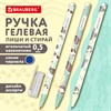 РЕЗЕРВ Ручка стираемая гелевая BRAUBERG CUTE CATS, СИНЯЯ, корпус ассорти, линия 0,35м, 144481 - фото 7099612