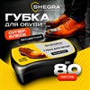 Губка-волна для обуви из гладкой кожи БЕСЦВЕТНАЯ, большой размер, SHEGRA (ШЕГРА), 700773 - фото 7124352