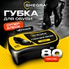 Губка-волна для обуви из гладкой кожи ЧЕРНАЯ, большой размер, SHEGRA (ШЕГРА), 700774 - фото 7124355