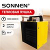 Тепловая пушка SONNEN PTC2001, 2000 Вт, керамический нагревательный элемент, 2 режима, 456205 - фото 7150108