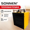 Тепловая пушка SONNEN PTC3001, 3000 Вт, керамический нагревательный элемент, 2 режима, 456206 - фото 7150112