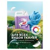 Гель для стирки белья концентрированный гипоаллергенный 5 кг, GRASS ALPI DELICATE, 125685 - фото 7150144