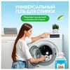 Гель для стирки белья концентрированный гипоаллергенный 5 л, GRASS ORIS, ПЭТ, 125901 - фото 7150155