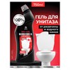 Средство чистящее кислотное для санузлов 750 мл, GRASS WC-GEL PROFESSIONAL, 125535 - фото 7150165