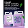 Мыло-крем жидкое 5 кг, GRASS MILANA "Черника в йогурте", 126305 - фото 7150170