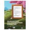 Гель для стирки белья концентрированный гипоаллергенный 5 кг, GRASS ALPI DELICATE, 125685 - фото 7150187