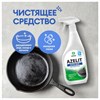 Средство для кухни, для чистки чугунных поверхностей, антижир, 600 мл, GRASS AZELIT, триггер, 125375 - фото 7150203