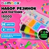 Набор резинок для плетения украшений 15 000 шт., 25 цветов, бокс, бусины, станок, BAMBOX, 665973 - фото 7150234