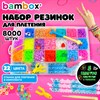 Набор резинок для плетения украшений 8 000 шт., 22 цвета, бокс, бусины, станок, BAMBOX, 665975 - фото 7150235