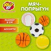 Мяч-попрыгун СПОРТ, 6 см, ТПР, ассорти, 4 вида, JOLLY JOT (ДЖОЛЛИ ДЖОТ), 666125 - фото 7150289 Мяч-попрыгун СПОРТ, 6 см, ТПР, ассорти, 4 вида, JOLLY JOT (ДЖОЛЛИ ДЖОТ), 666125 - фото 7150289