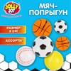 Мяч-попрыгун СПОРТ, 6 см, полиуретан ассорти, 4 вида, JOLLY JOT (ДЖОЛЛИ ДЖОТ), 666127 - фото 7150292 Мяч-попрыгун СПОРТ, 6 см, полиуретан ассорти, 4 вида, JOLLY JOT (ДЖОЛЛИ ДЖОТ), 666127 - фото 7150292