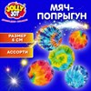 Мяч-попрыгун КОСМОС, 6 см, полиуретан, ассорти, 6 цветов, JOLLY JOT (ДЖОЛЛИ ДЖОТ), 666126 - фото 7150300 Мяч-попрыгун КОСМОС, 6 см, полиуретан, ассорти, 6 цветов, JOLLY JOT (ДЖОЛЛИ ДЖОТ), 666126 - фото 7150300
