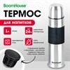Термос 1л CLASSIC, нержавеющая сталь SUS304, черный силиконовый рукав, крышка/кружка, BOOMHOUSE (БумХаус), 700308 - фото 7150342