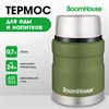 Термос 0,7л RIBBED, для еды/напитков с широким горлом, нержавеющая сталь SUS304, оливковый, BOOMHOUSE (БумХаус), 700321 - фото 7150354