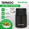 Термос 1л LUNCH, для еды/напитков с широким горлом, нержавеющая сталь SUS304, черный, BOOMHOUSE (БумХаус), 700327 - фото 7150356