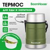 Термос 1,2л RIBBED, для еды/напитков с широким горлом, контейнер, нержавеющая сталь SUS304, ремешок, оливковый, BOOMHOUSE (БумХаус), 700323 - фото 7150357