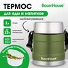 Термос 1л RIBBED, для еды/напитков с широким горлом, контейнер, нержавеющая сталь SUS304, ремешок, оливковый, BOOMHOUSE (БумХаус), 700322 - фото 7150358