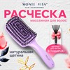 Расческа для волос массажная, 24x7,5 см, с натуральной щетиной + щетка для чистки В ПОДАРОК, MONTE VITA (МОНТЕ ВИТА), 457432 - фото 7180801