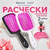Расческа для волос массажная 20х8,5 см, НАБОР 2 шт. + щетка для чистки В ПОДАРОК, MONTE VITA (МОНТЕ ВИТА), 457434 - фото 7180908