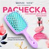 Расческа для волос массажная 20х8,5 см, массажер и щетка для чистки В ПОДАРОК, фиолетовая/мятная, MONTE VITA (МОНТЕ ВИТА), 457431 - фото 7180910