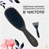 Расческа для волос массажная 22,5х6,5 см, чёрная + щетка для чистки В ПОДАРОК, MONTE VITA (МОНТЕ ВИТА), 457429 - фото 7180914