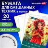 Бумага для смешанных техник (акварель/карандаш/пастель) MixMedia, 200 г/м2, А4, 20 л. в папке, BRAUBERG ART CLASSIC, "Маки", 116963 - фото 7215742