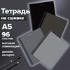 Тетрадь А5 96 л. BRAUBERG, на сшивке с корешком, клетка, обложка картон, "Ритм", 405289 - фото 7215854
