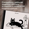 Тетрадь А5 96 л. BRAUBERG, на сшивке с корешком, клетка, обложка картон, "Кот-Непоседа", 405292 - фото 7215883
