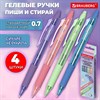 Ручки гелевые стираемые автоматические BRAUBERG "X-ERASE RT PASTEL COLOR", СИНИЕ, НАБОР 4ШТ, пишущий узел 0,7мм, линия письма 0,5 мм, 144426 - фото 7235777