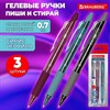 Ручки гелевые стираемые автоматические BRAUBERG "X-ERASE RT MORANDI COLOR", СИНИЕ, НАБОР 3ШТ, пишущий узел 0,7мм, линия письма 0,5мм, 144427 - фото 7235778