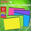 Папка-конверт на молнии МАЛОГО ФОРМАТА (180х250 мм) А5, цвет ассорти/прозрачная, 0,15 мм, STAFF, 274077 - фото 7235807