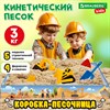 Набор кинетического песка 3 кг, "ВЕСЕЛАЯ СТРОЙКА", песочница, игрушки, формочки, BRAUBERG KIDS, 666210 - фото 7284252