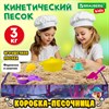 Набор кинетического песка 3 кг, "ВЕСЕЛОЕ ЧАЕПИТИЕ", песочница, игрушки, формочки, BRAUBERG KIDS, 666213 - фото 7284253