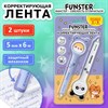 Корректирующая лента FUNSTER (ФАНСТЕР) "Милые зверята", 5 мм x 6 м, КОМПЛЕКТ из 2 шт., на блистере, 273983 - фото 7338152