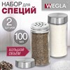 Набор для специй 2х100 мл, MAXI, солонка + перечница, стекло/сталь, круглые, WEGLA (ВЕГЛА), 700230 - фото 7338193