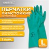 Перчатки нитриловые КЩС, ULTRA STRONG, химически устойчивые, с хлопковым напылением, зеленые, размер 9-9,5 L (большой), RABBITEX, 700912 - фото 7343766