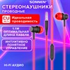 Наушники проводные внутриканальные с микрофоном SONNEN EP-H47RB, 1,1 м, красные/черные, 514129 - фото 7365747