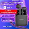 Наушники беспроводные TWS вкладыши с микрофоном, SONNEN EP-BH10B, Bluetooth 5.3, черные, 514122 - фото 7365750