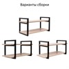 Полка BRABIX "SMART WS-002", 580х290х300 мм, ЛОФТ, 2 полки, металл/ЛДСП ясень шимо светлый, 641951 - фото 7410266