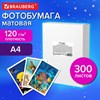 Фотобумага матовая, А4, 120 г/м2, односторонняя, 300 листов, BRAUBERG ORIGINAL, 364426 - фото 7421060 Фотобумага матовая, А4, 120 г/м2, односторонняя, 300 листов, BRAUBERG ORIGINAL, 364426 - фото 7421060
