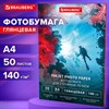 Фотобумага глянцевая, А4, 140 г/м2, односторонняя, 50 листов, BRAUBERG EXTRA, 364478 - фото 7421126 Фотобумага глянцевая, А4, 140 г/м2, односторонняя, 50 листов, BRAUBERG EXTRA, 364478 - фото 7421126