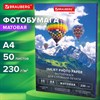 Фотобумага матовая, А4, 230 г/м2, односторонняя, 50 листов, BRAUBERG EXTRA, 364488 - фото 7421130 Фотобумага матовая, А4, 230 г/м2, односторонняя, 50 листов, BRAUBERG EXTRA, 364488 - фото 7421130
