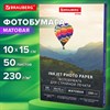 Фотобумага матовая, 10х15 см, 230 г/м2, односторонняя, 50 листов, BRAUBERG EXTRA, 364484 - фото 7421131 Фотобумага матовая, 10х15 см, 230 г/м2, односторонняя, 50 листов, BRAUBERG EXTRA, 364484 - фото 7421131