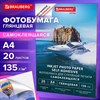 Фотобумага САМОКЛЕЯЩАЯСЯ глянцевая, А4, 135 г/м2, 20 листов, BRAUBERG EXTRA, 364490 - фото 7421135 Фотобумага САМОКЛЕЯЩАЯСЯ глянцевая, А4, 135 г/м2, 20 листов, BRAUBERG EXTRA, 364490 - фото 7421135