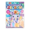 Аппликация АССОРТИ 15 видов, 17х23 см, перья, эва, фольга, мозаика, на картоне, МУЛЬТИ АРТ, 5933 - фото 7455316