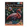 Гравюра в технике Скретчинг АССОРТИ 15 видов, 18х24 см, цветная основа, МУЛЬТИ АРТ - фото 7455333
