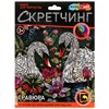 Гравюра в технике Скретчинг АССОРТИ 15 видов, 18х24 см, цветная основа, МУЛЬТИ АРТ - фото 7455339